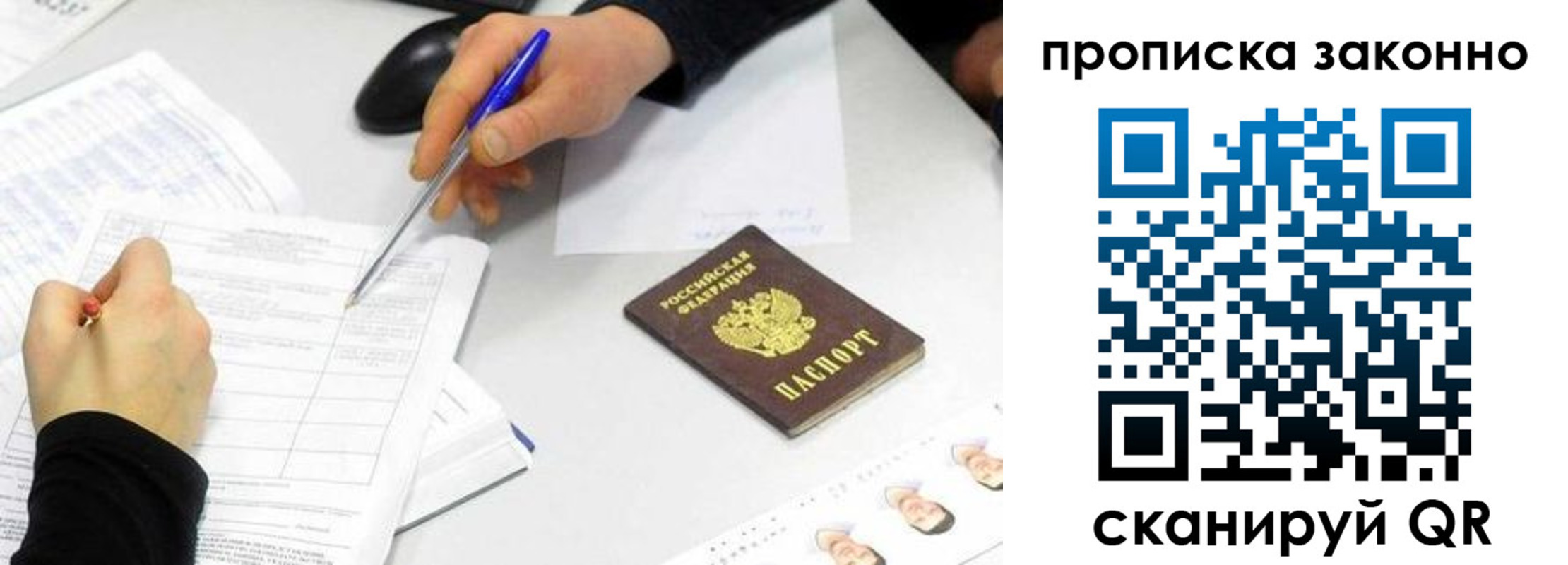 временная регистрация надежно в Бугульме