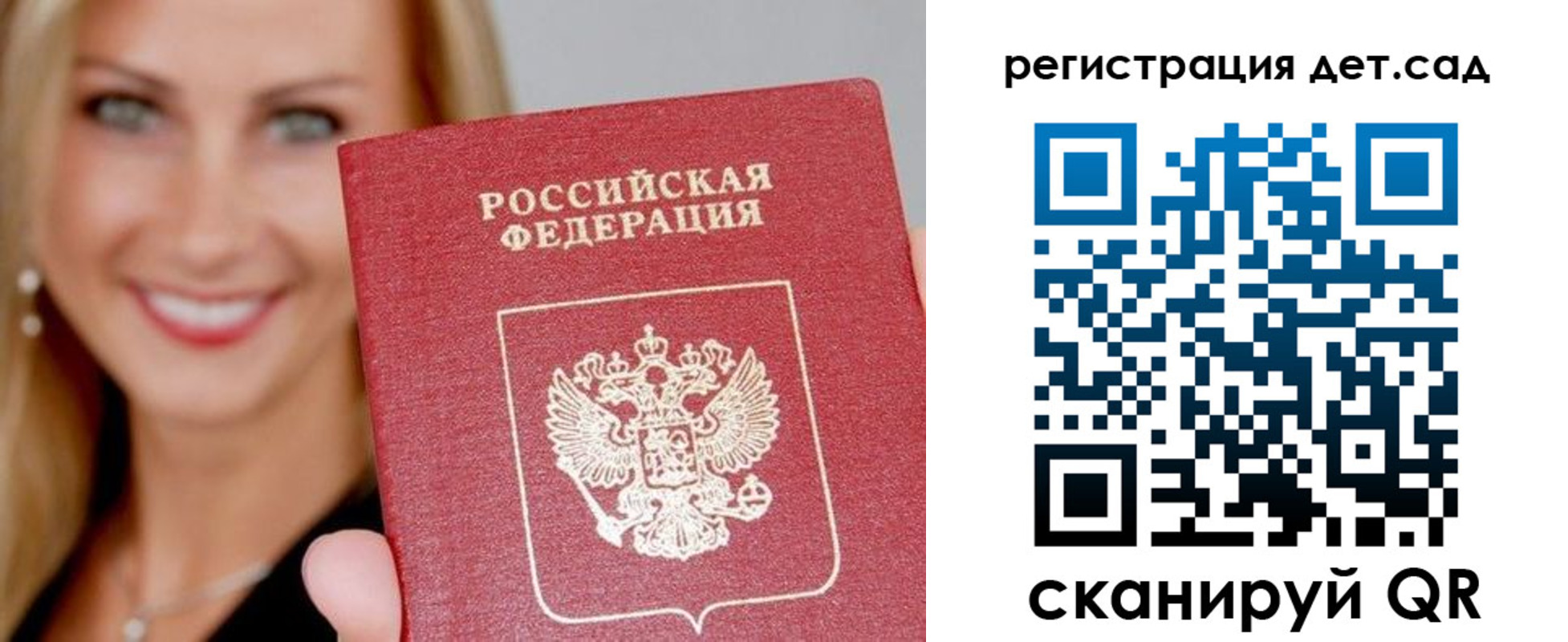 прописка паспорт в Бугульме