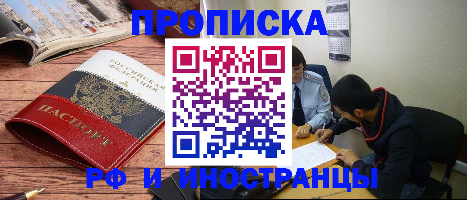 прописка для военкомата в Бугульме