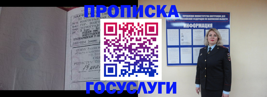 прописка для кредита в Бугульме