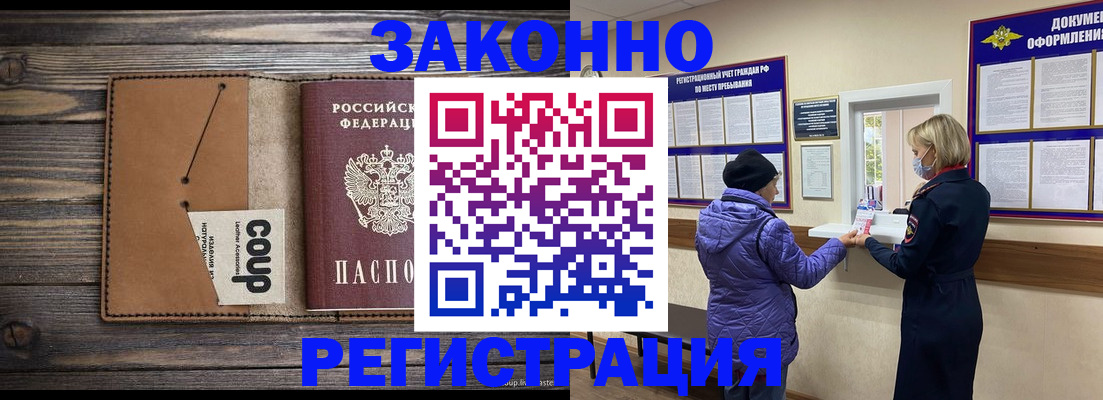 временная прописка в Бугульме